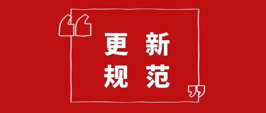 10月1日起實(shí)施新《民用建筑設(shè)計(jì)標(biāo)準(zhǔn)》，原《設(shè)計(jì)通則》廢止 ?